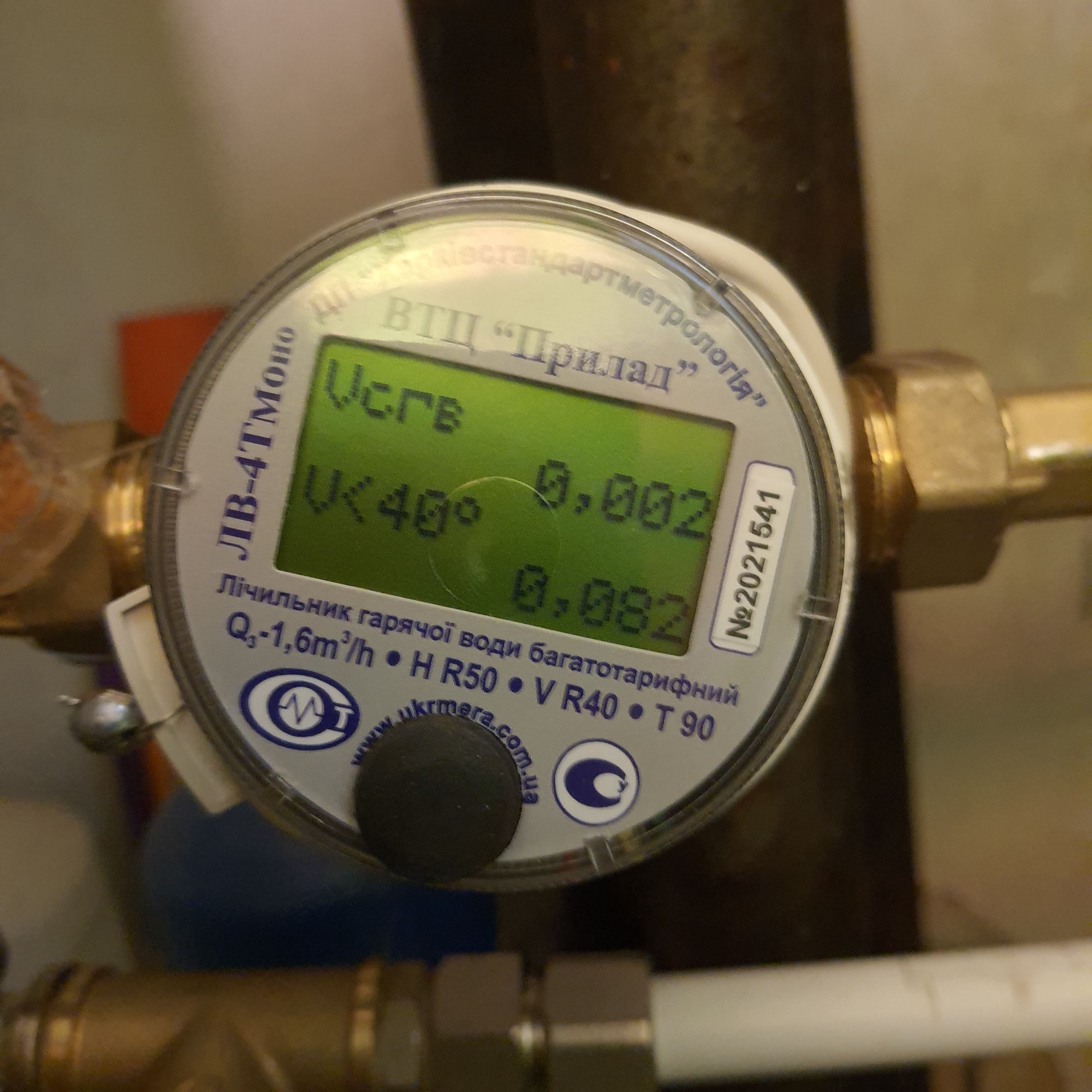 Принцип работы приборов учета горячей воды ЛВ-4 ТМ